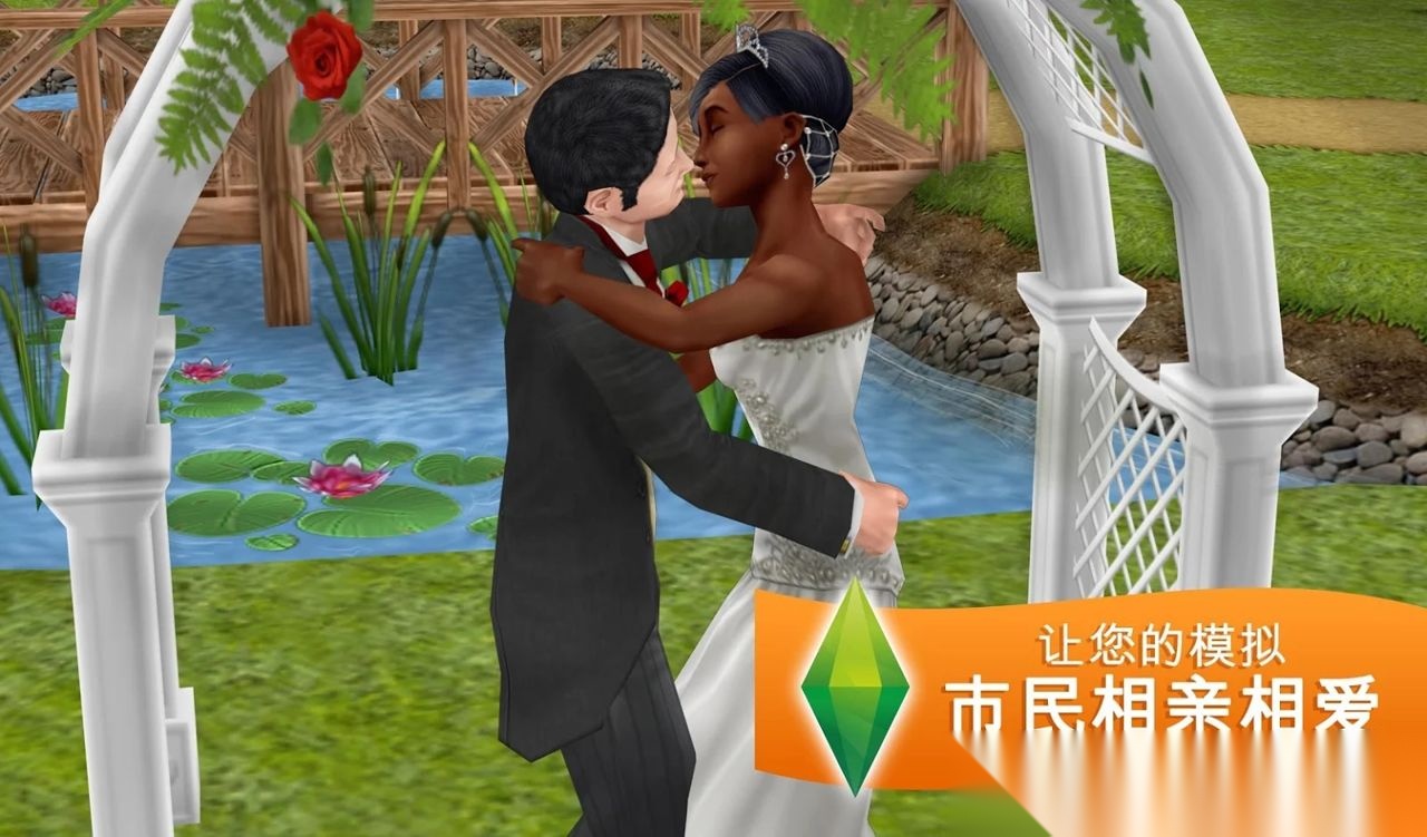 模拟人生畅玩版图3