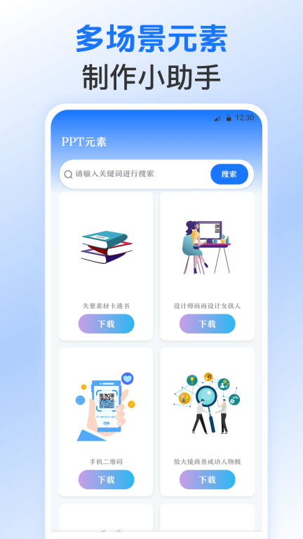 Excel表格模板手机版图2