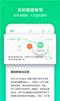 印象录音机图3