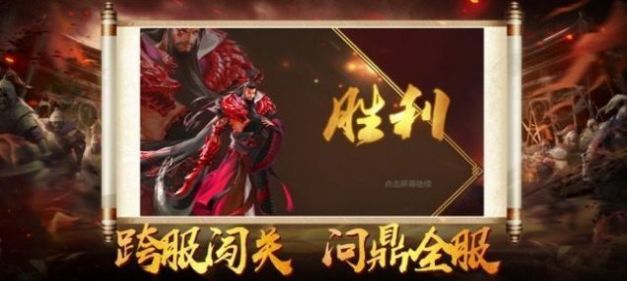神魔三国魔将录官方版图3