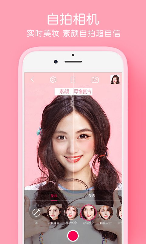 天天p图圣诞帽P图软件官方一键下载安装  v6.5.5.30图2