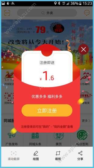 盐源同城app图4