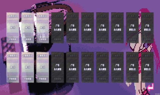 绝对音感老版图2