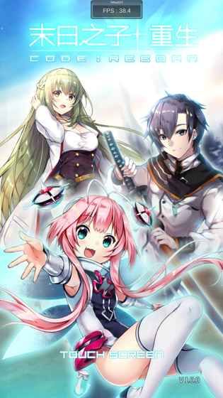 末日之子手游最新正式公测版图片1