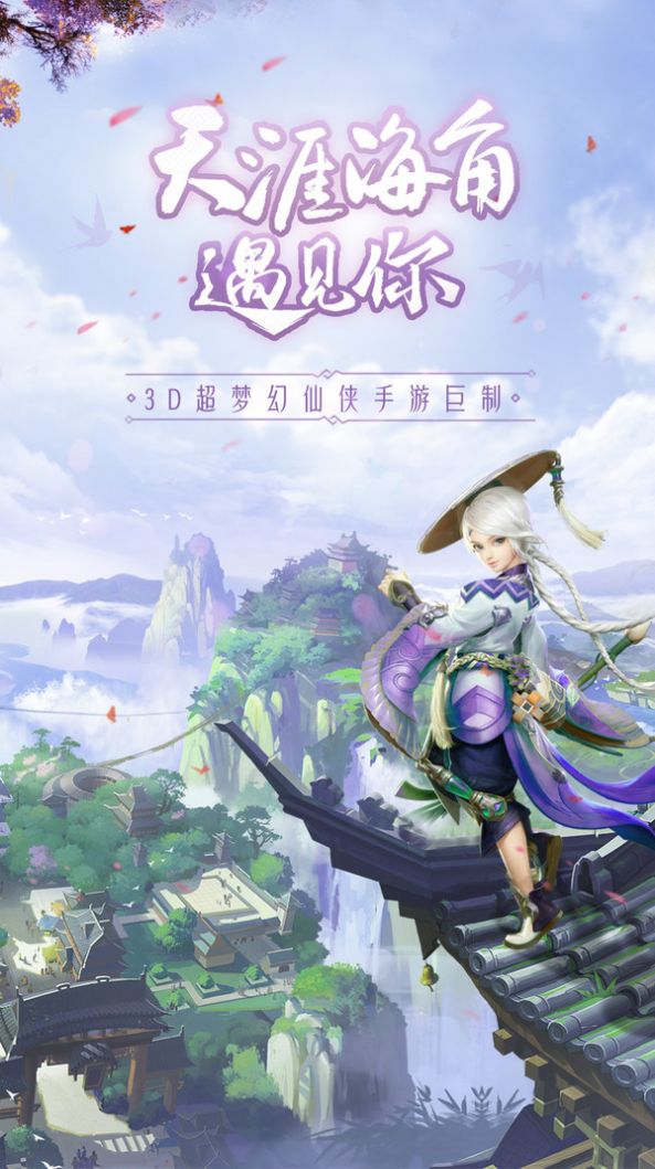 从零修仙传手游图3