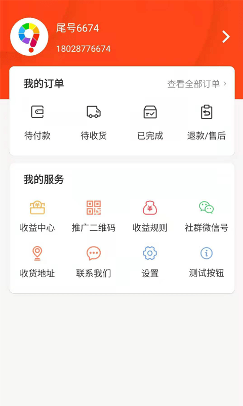 九色优品app图3