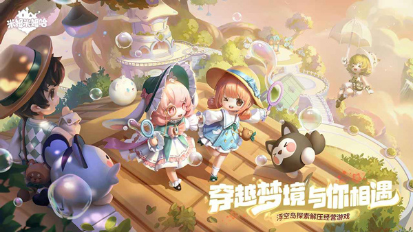 米姆米姆哈官服版图1