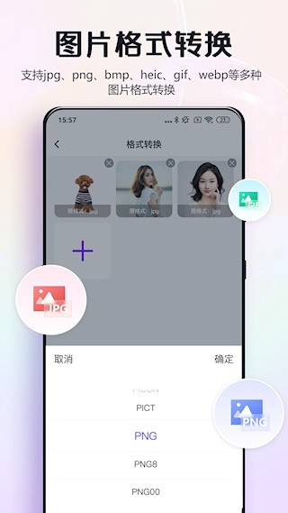 改图鸭Pro最新版图2