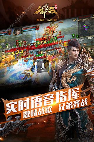 龙御在天BT版图3