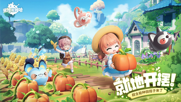 米姆米姆哈官服版图2