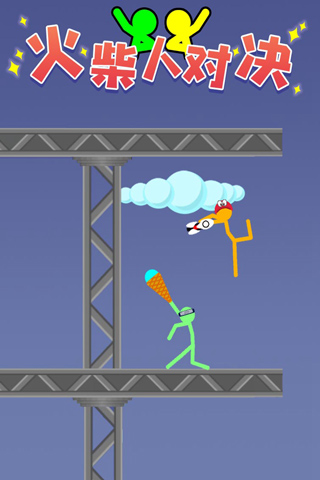 火柴人对决双人版图5