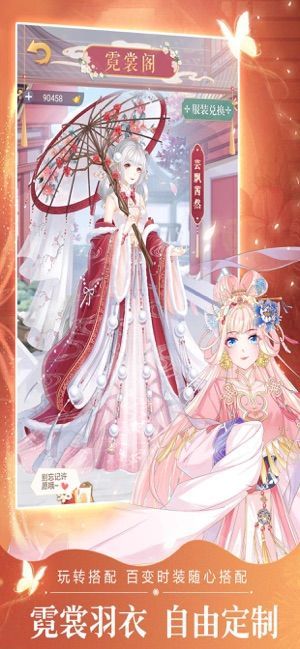 倾城红尘醉手游图1