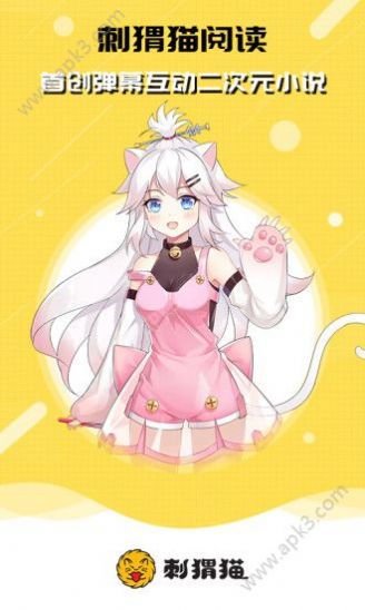 刺猬猫阅读免费网站安卓版官网app下载 v2.21.0图1