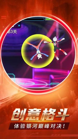 我的星际大乱斗图2