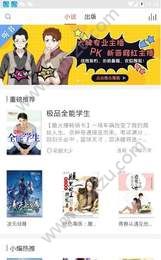 火鸟阅读手机版APP安卓下载  v1.0.0图2