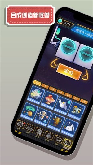 怪兽不低头正式服图3