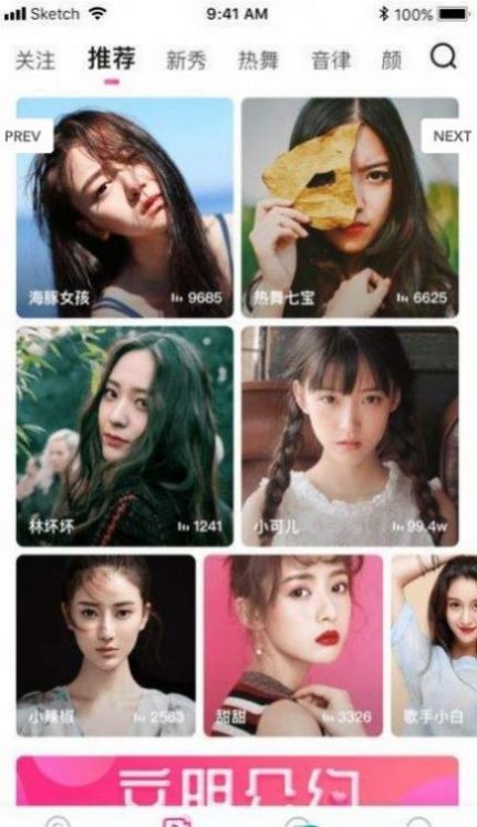 美和社交软件图2