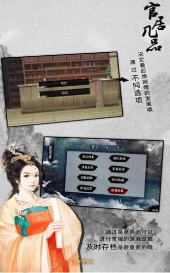 官居几品天下奇案游戏图3
