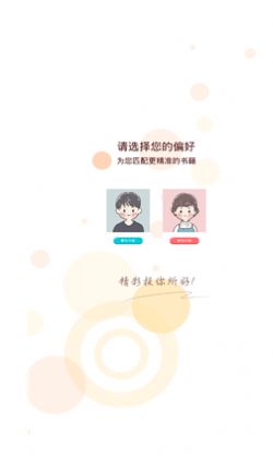 洋葱免费小说app最新版永久去广告免费下载 v1.79.14图1