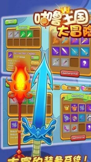 咕噜王国大冒险小程序官方最新版  1.0图4