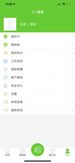 我的嘉兴社保查询个人账户查询app官方最新下载  v4.1.9图4