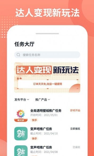 推推侠短视频app图1