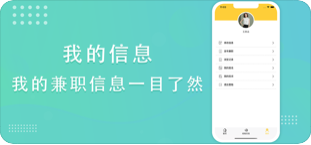 轻松快兼职app官方版下载  v1.0图2