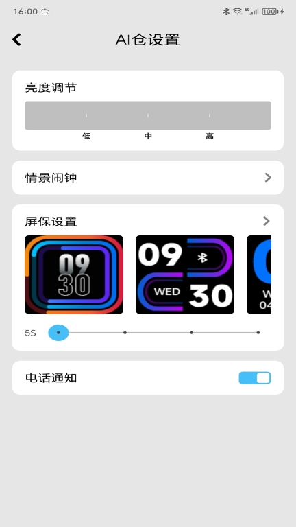HiViAudio音响系统软件 图1
