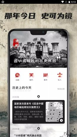 全世界历史图3