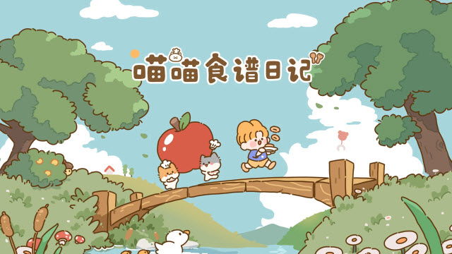 喵喵食谱日记手机版图2