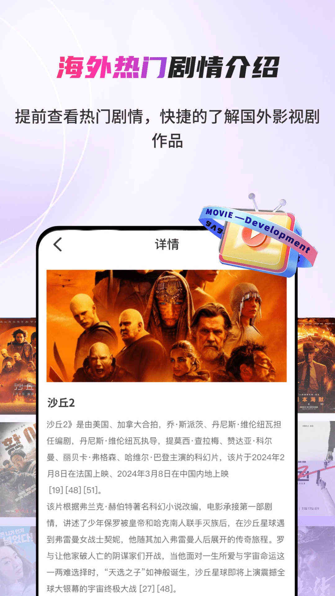 日剧字幕翻译图2