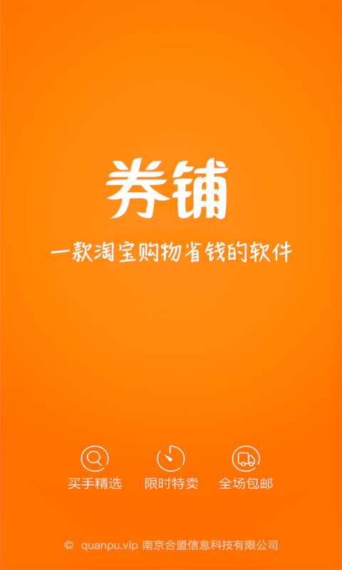券铺app图3