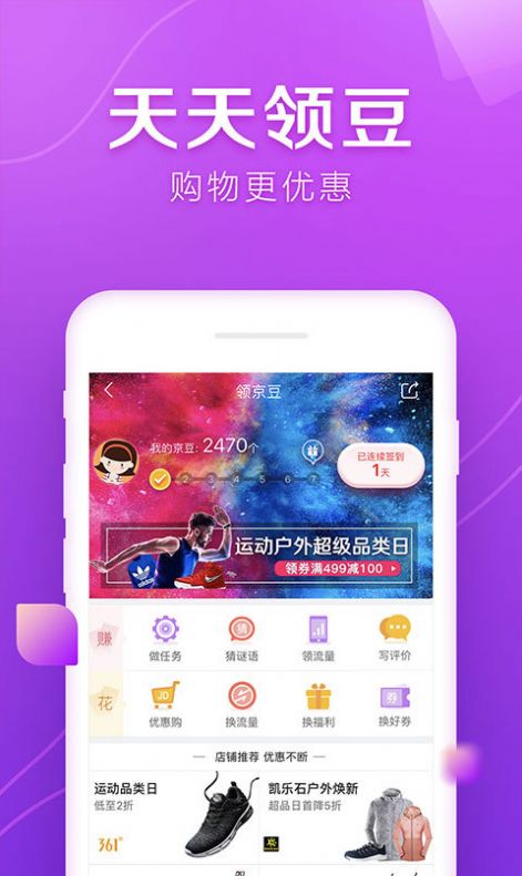 京东app华为定制版鸿蒙系统更新下载  v11.0.2图1