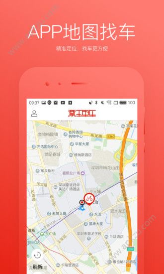 漂洋单车官方版图4