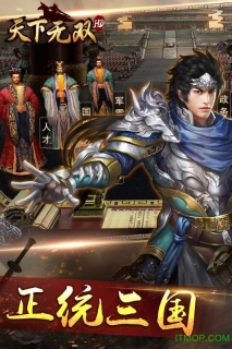 天下无双hd超v版图5