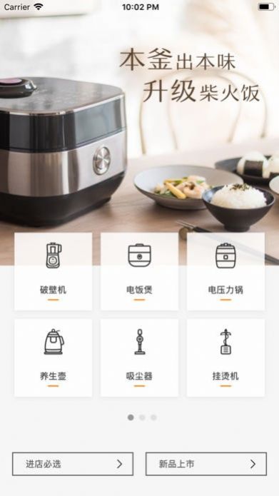 橙心优选电商app图3