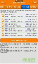 鱼鱼农牧场助手安装包图2