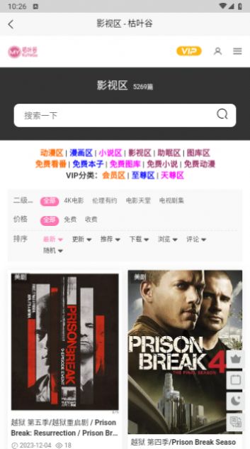 枯叶谷动漫免费版下载  v1.0图1