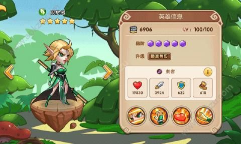 布阵英雄官方网站图4