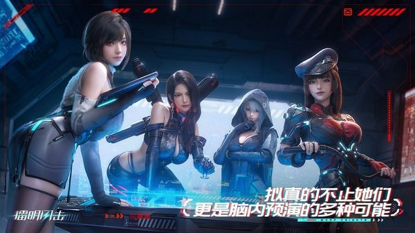 镭明闪击官方正版图1