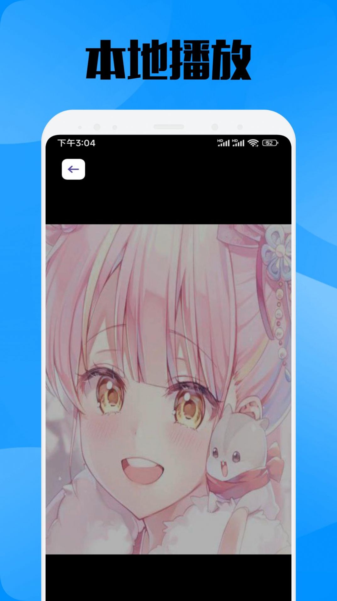 今日影视播放器免费版下载  v1.1图3