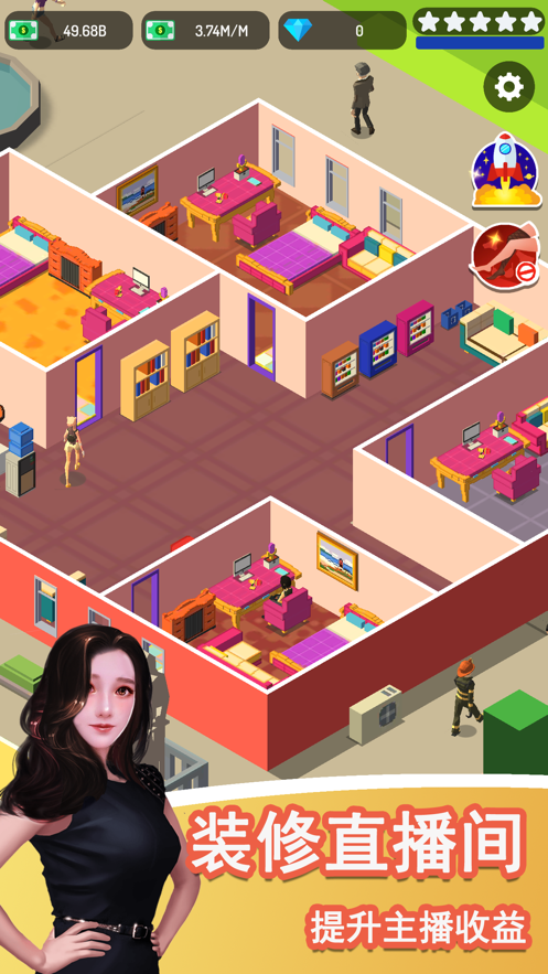 直播开始啦官方最新版游戏  v1.0图1