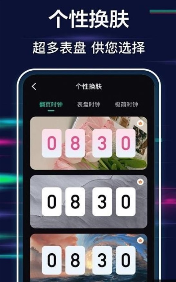 极简全屏时钟最新版  v3.0.15图3
