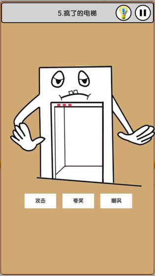 我爱上班关卡安卓版  v1.0.1图1