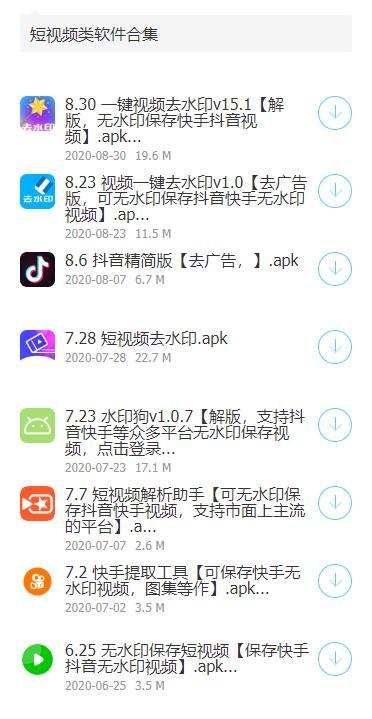 线报坊软件库最新图3
