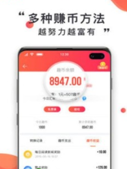 斗虾赚钱app图3