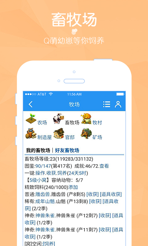 全民牧场牛气冲天红包版  v1.0图4