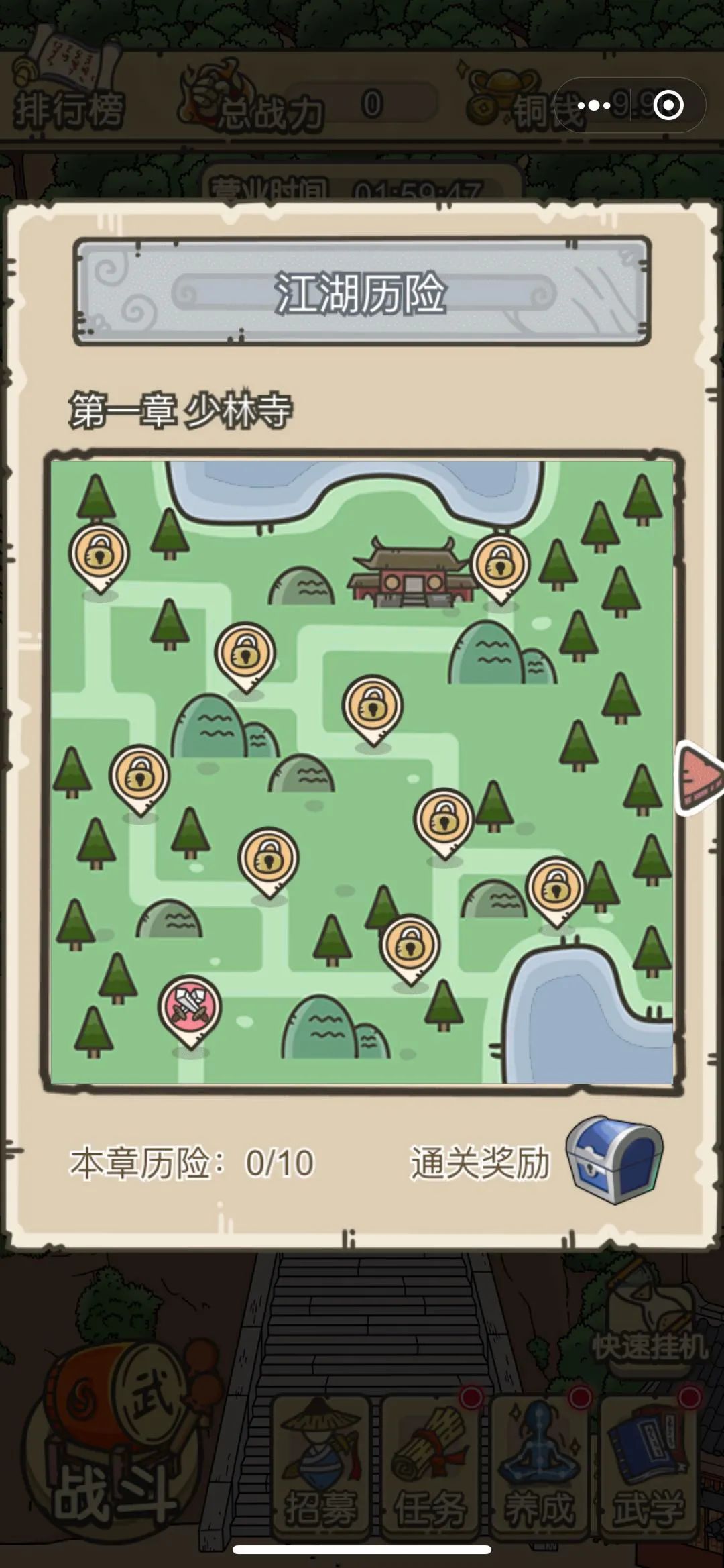 掌门计划安卓版图3