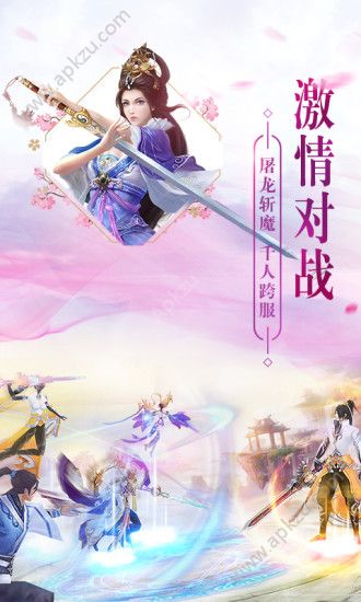 诛仙剑小瓜游戏图1