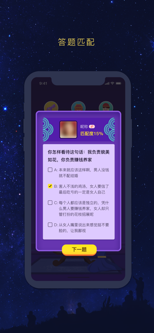 友识逅app图2